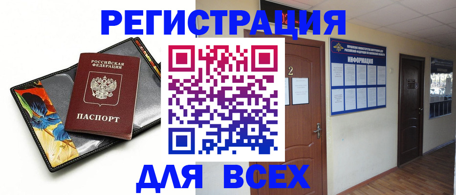 временная регистрация в Дудинке